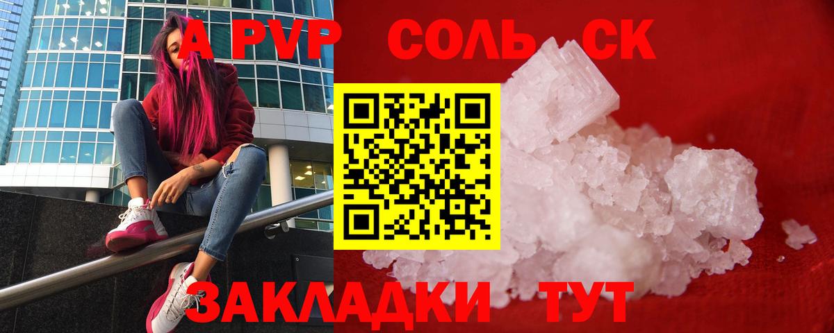 А ПВП мука Туапсе