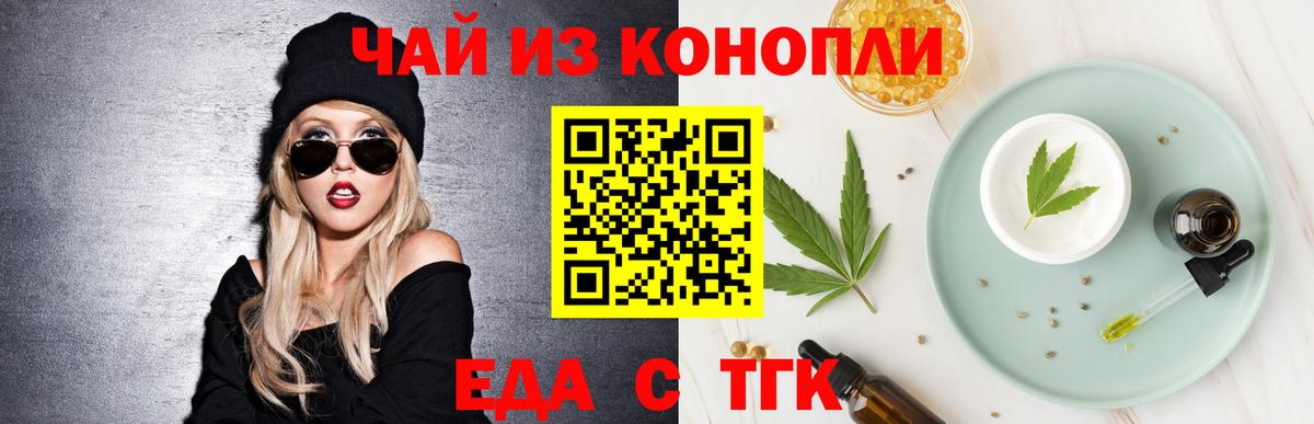 Canna-Cookies конопля  Вход с VPN  Туапсе 