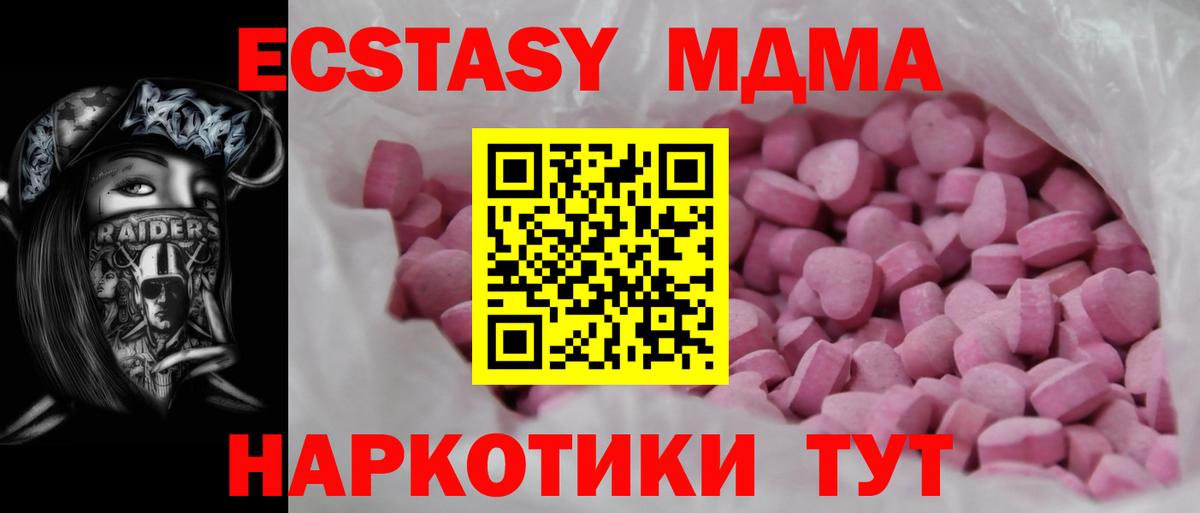 Ecstasy XTC  Вход с VPN  Экстази  Туапсе  хочу   ЭКСТАЗИ 280мг 
