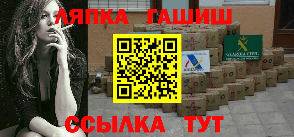 ГАШ гарик Туапсе