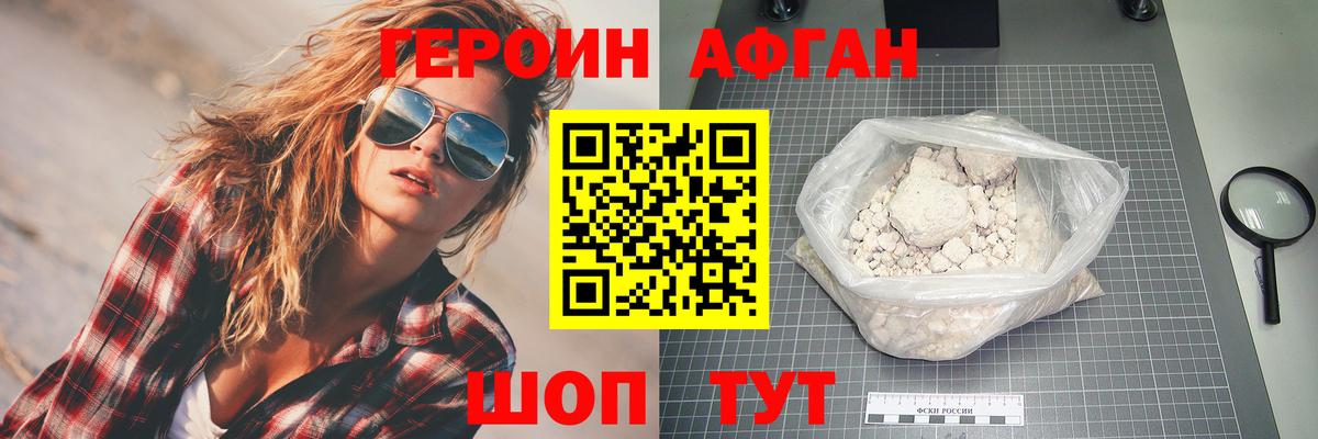 Героин белый  Вход с VPN  Туапсе 
