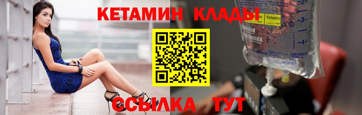 Туапсе  Кетамин VHQ  Вход с VPN  КЕТАМИН VHQ 