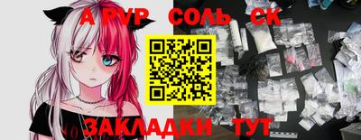 соль курить ск Старая Купавна