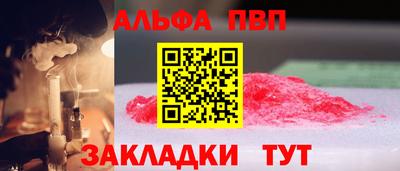 ALPHA PVP Ставрополь