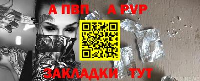 ALPHA PVP Ставрополь