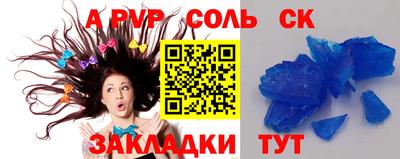 соль курить ск Старая Купавна