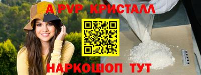 ALPHA PVP Ставрополь