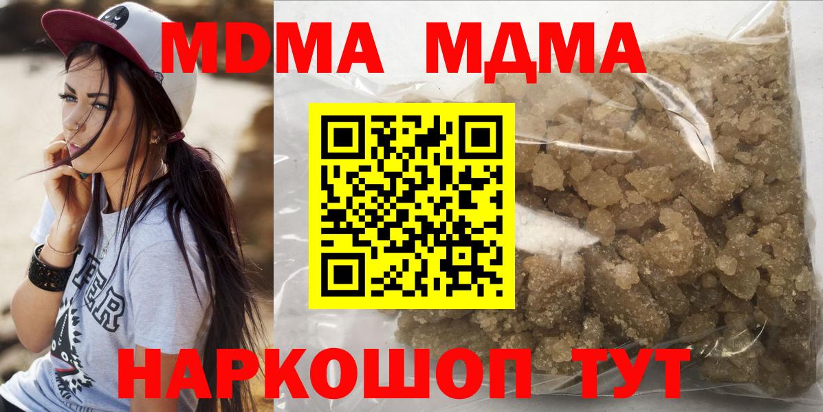 МДМА VHQ Туапсе