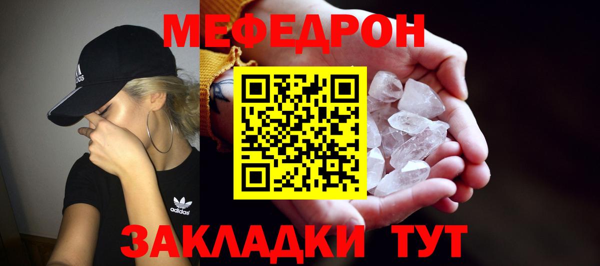 Меф  МЕФ 4 MMC  хочу наркоту  МЕФ  Туапсе  Вход с VPN 