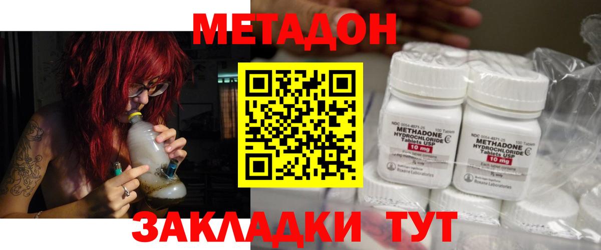 КОКАИН  Гашиш  Экстази  Вход с VPN  ГЕРОИН  Каннабис  Туапсе  ГАШ  МЕТ  Мефедрон  