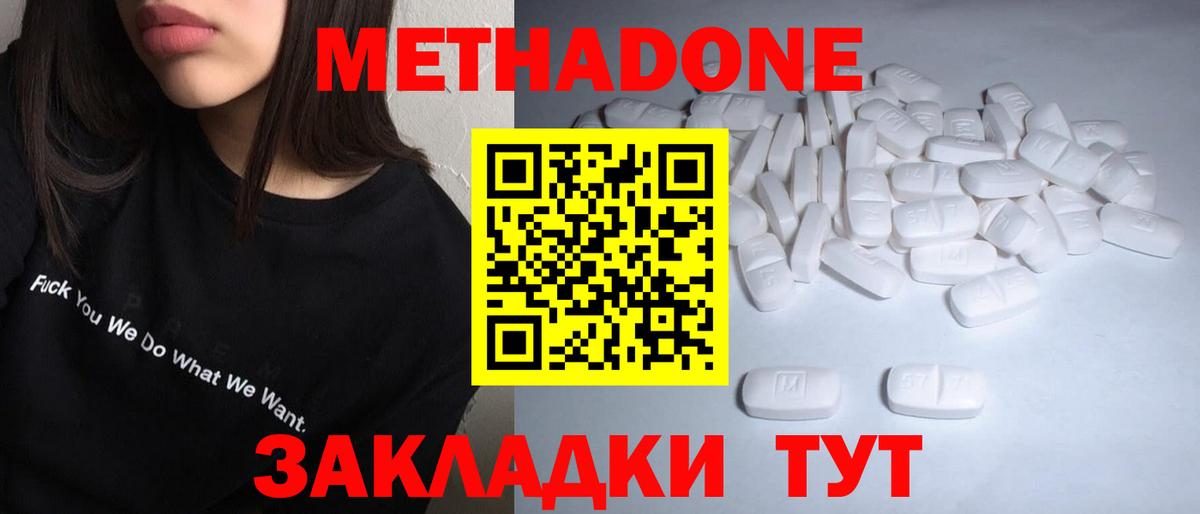 Туапсе  Метадон VHQ  МЕТАДОН мёд  Вход с VPN 