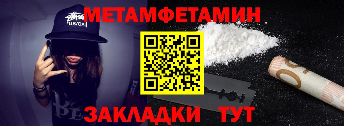 Туапсе  Метамфетамин  Вход с VPN  МЕТАМФЕТАМИН витя 