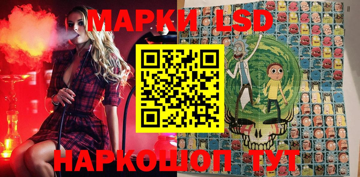 Туапсе  Наркотические марки 1,8мг  Марки N-bome  Вход с VPN 
