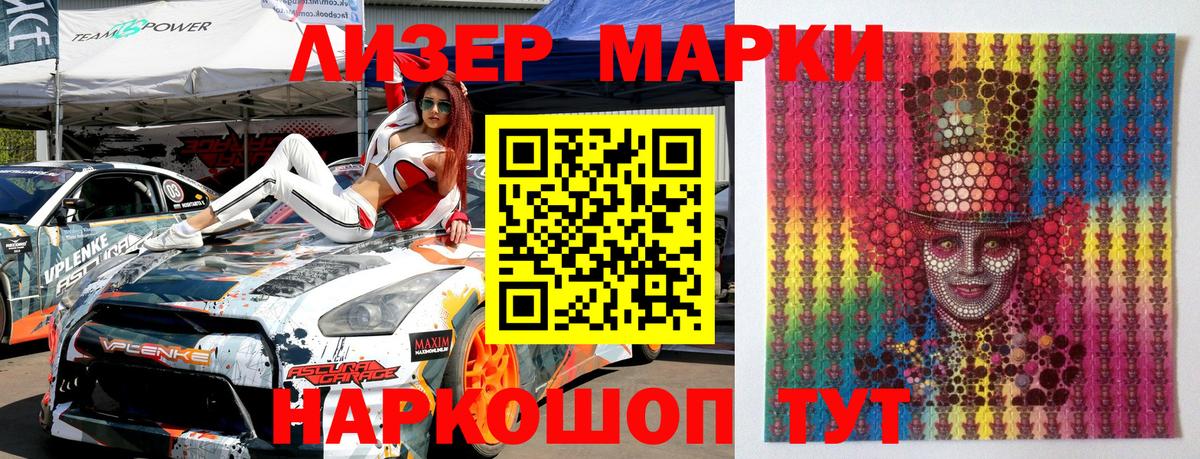Марки N-bome 1,5мг Туапсе