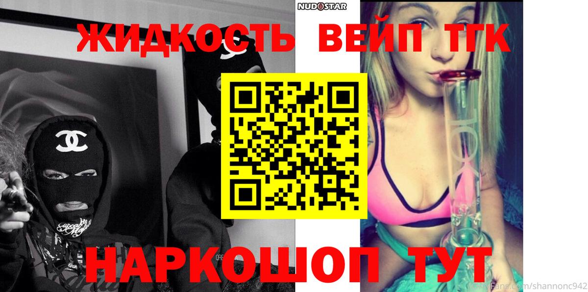Туапсе  Дистиллят ТГК жижа  что такое   Вход с VPN 