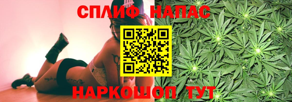 Марихуана AK-47 Туапсе